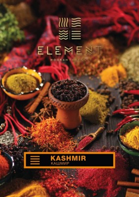 Element Земля - Kashmir (Элемент Кашмир) 25гр.