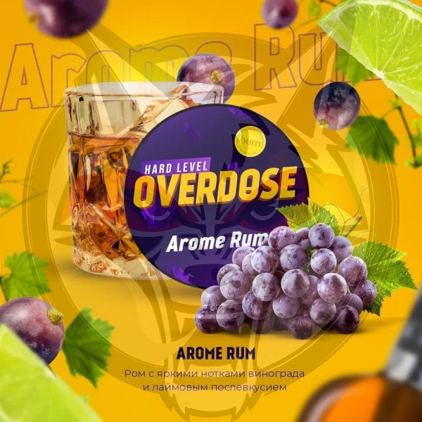 Overdose - Aroma Rum (Овердоз Виноградный ром) 200 гр.