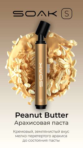 SOAK S Peanut Butter - Арахисовая Паста