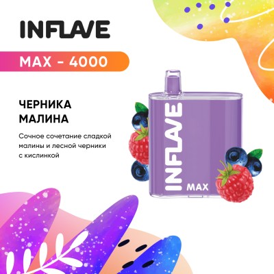 INFLAVE MAX - Черника-Малина