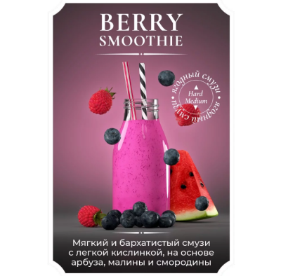 Жидкость Jean Nicot (Medium) - Berry Smoothie (Ягодный смузи )