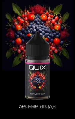 Жидкость для POD-систем QUIX SOUR 20 мг 30мл STRONG - Лесные ягоды