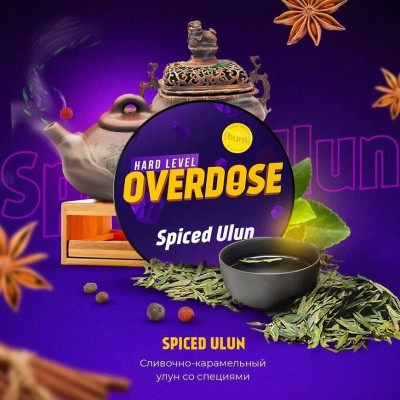 Overdose - Spiced Ulun (Овердоз Пряный улун) 25 гр.