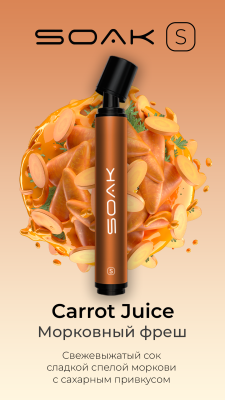 SOAK S Carrot Juice - Морковный фрэш