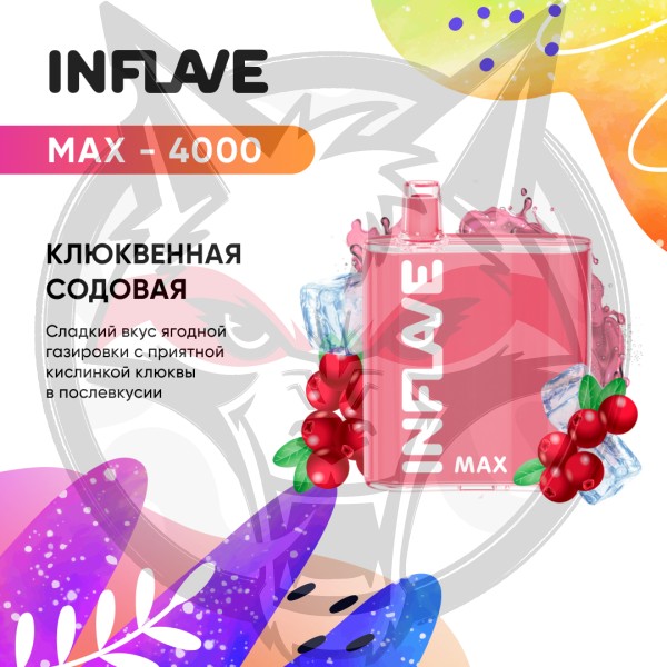 INFLAVE MAX - Клюквенная Сода