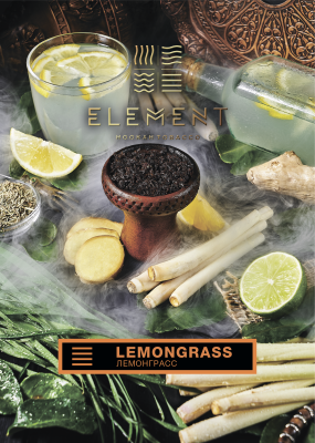 Табак для кальяна "Элемент" aroma Lemongrass линейка "Земля" 25гр.