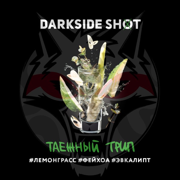 Darkside Shot - Таёжный трип (Лемонграсс, Фейхоа, Эвкалипт) 30 гр.