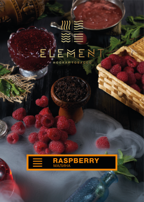 Element Земля - Raspberry (Элемент Малина) 200гр.
