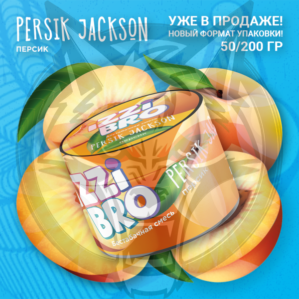 IZZIBRO - Persik Jackson (Иззибро персик) 50 гр.