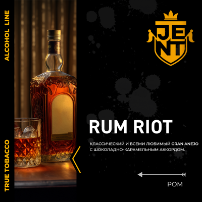 JENT ALCOHOL - Rum Riot (Джент Ром) 30 гр.