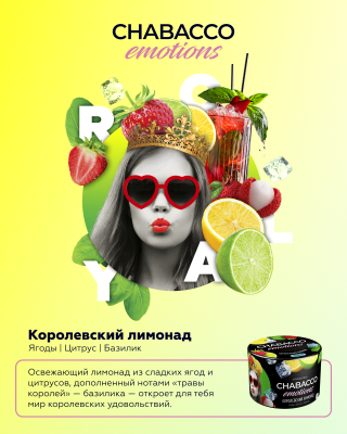 Chabacco Emotions Strong - Royal Lemonade (Чабакко Королевский Лимонад) 50 гр.
