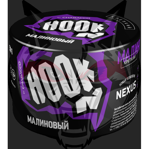 Hook (Хук) - Малиновый 50гр.