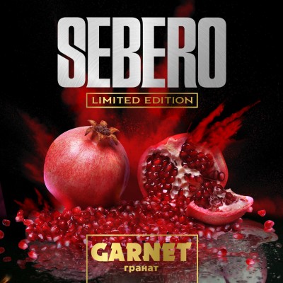 Sebero Limited - Garnet (Себеро Гранат) 300 гр.