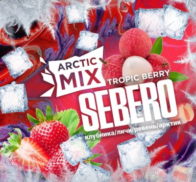 Sebero Arctic Mix - Tropic Berry (Себеро Тропические ягоды) 30 гр.