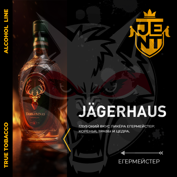 JENT ALCOHOL - Jagerhaus (Джент Егермейстер) 100 гр.
