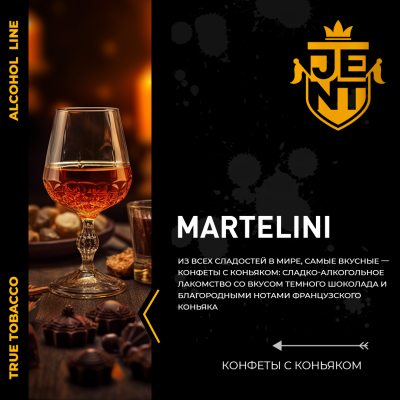 JENT ALCOHOL - Martelini (Джент Шоколад-Коньяк) 30 гр.