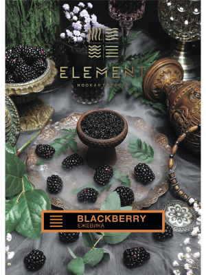 Element Земля - Blackberry (Элемент Ежевика) 25гр.