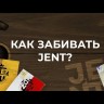 JENT HERB - Magenta (Джент Чабрец) 100 гр.