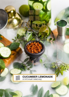 Element Воздух - Cucumber Lemonade (Элемент Огуречный Лимонад) 25гр.