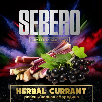 Sebero Limited - Herbal Currant (Себеро Ревень с Чёрной Смородиной) 30 гр.