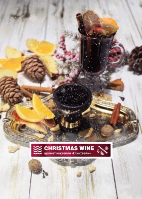Element Вода - Christmas Wine (Элемент Глинтвейн) 25гр.