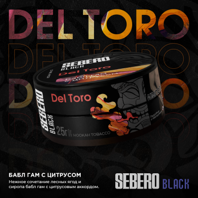 SEBERO Black -  Del Toro (Бабл гам с цитрусом), 200 гр