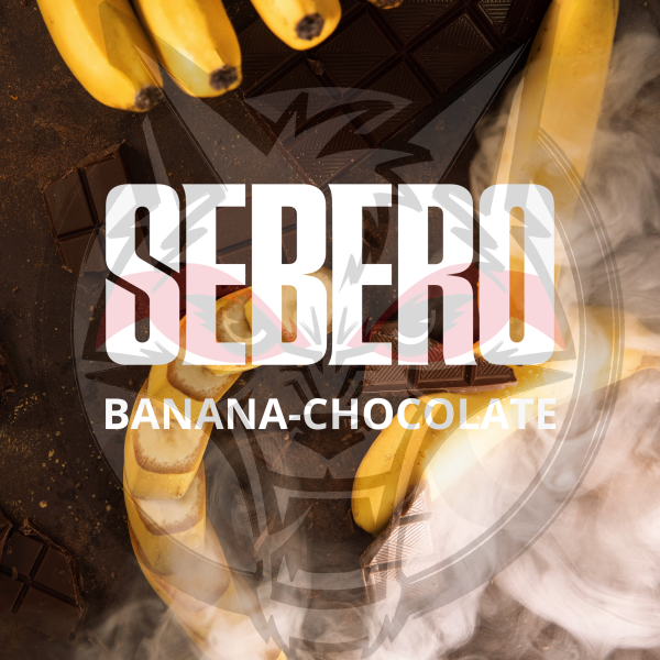 Sebero Classic - Banana Chocolate (Себеро Банан-шоколад) 200 гр.