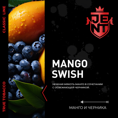 JENT CLASSIC - Mango Swish (Джент Манго-Черника) 200 гр.