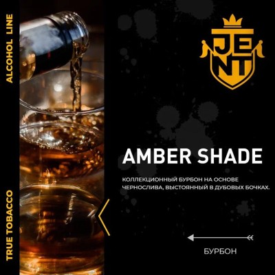 JENT ALCOHOL - Amber Shade (Джент Бурбон) 200 гр.