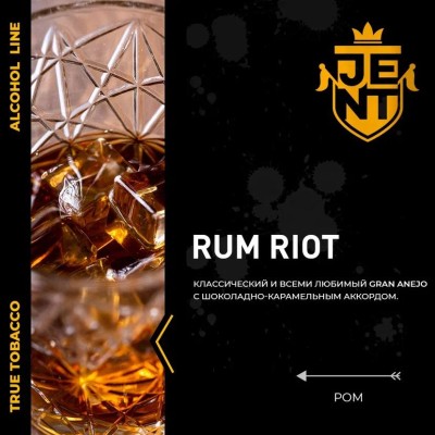 JENT ALCOHOL - Rum Riot (Джент Ром) 200 гр.