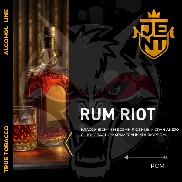 JENT ALCOHOL - Rum Riot (Джент Ром) 200 гр.