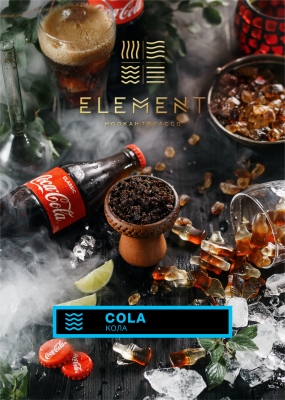 Element Вода - Cola (Элемент Кола) 25гр.