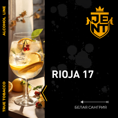 JENT ALCOHOL - Rioja 17 (Джент Белая сангрия) 25 гр.