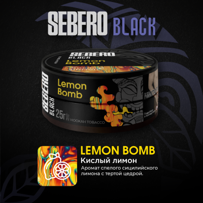 SEBERO Black - Lemon Bomb (Кислый лимон), 200 гр