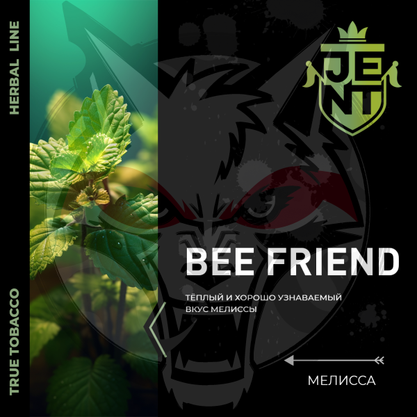 JENT HERB - Bee Friend (Джент Мелисса) 200 гр.