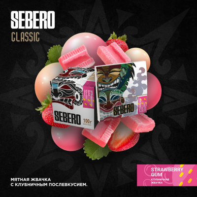 SEBERO Classic - Strawberry Gum (Клубничная жвачка), 40 гр.