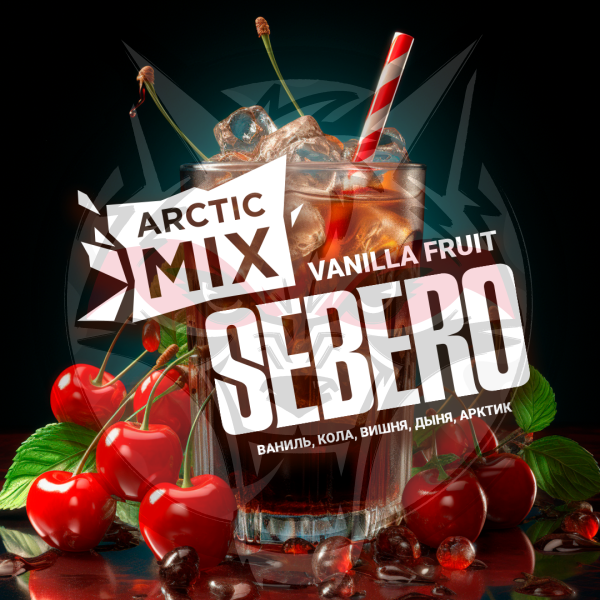 Sebero Arctic Mix - Vanilla Fruit (Себеро Ванилла Фрут) 200 гр.