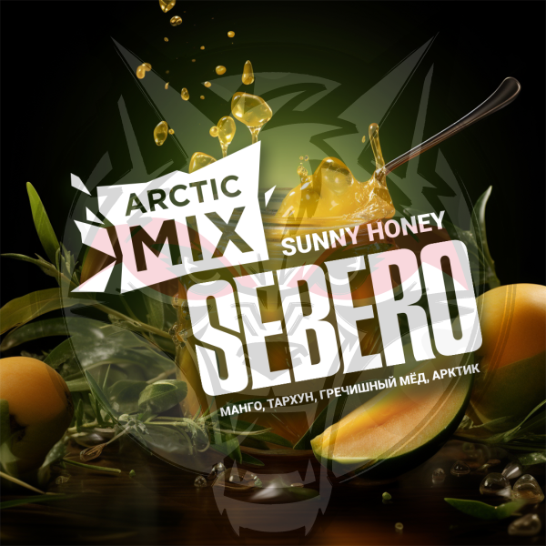 SEBERO Arctic Mix - Sunny Honey (Сани Хани [Манго/ Тархун/ Гречишный мед/Арктик]), 200 гр.
