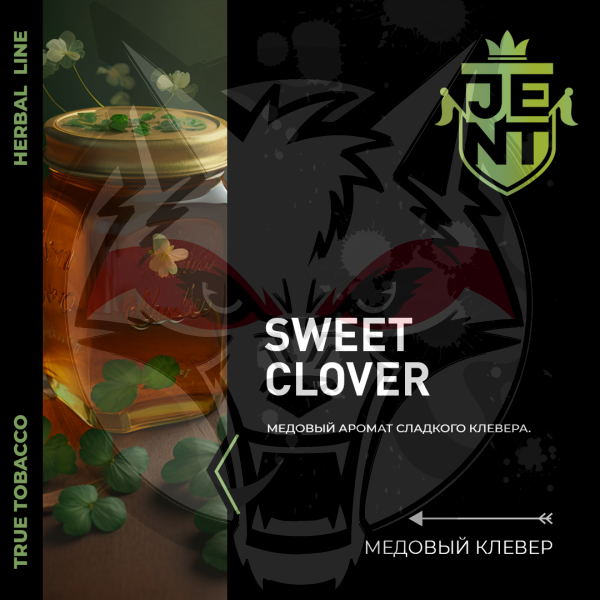 JENT HERB - Sweet Clover (Джент Медовый Клевер) 100 гр.