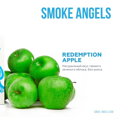 Табак для кальяна "Smoke Angels" (REDEMPTION APPLE), 100 г