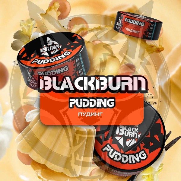 Black Burn - Pudding (Блэк Берн Пудинг) 25 гр.