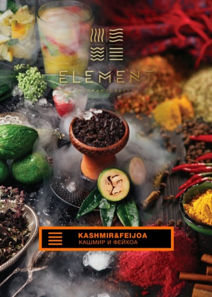 Element Земля - Kashmir&Feijoa (Элемент Кашмир,Фейхоа) 25гр.