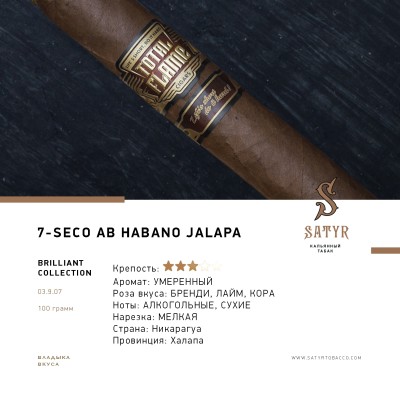 Satyr Brilliant Collection - №7 Seco Ab Habano Jalapa 100 гр.