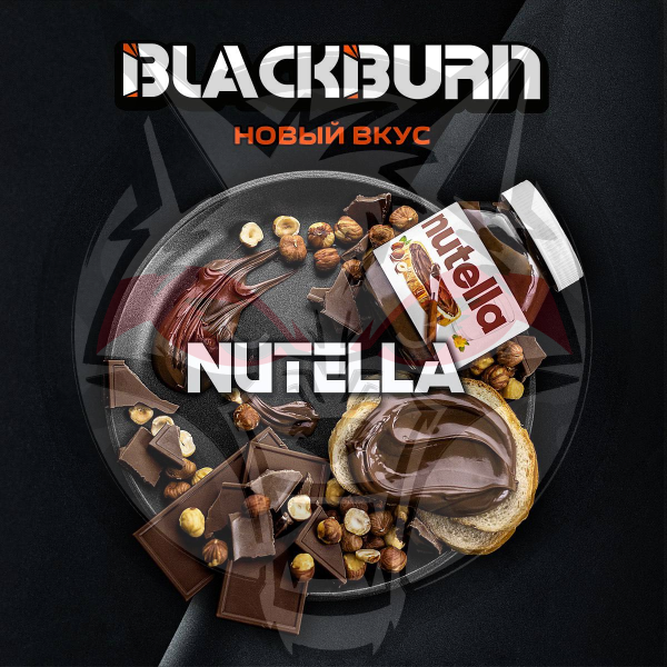 Black Burn - Nutella (Блэк Берн Шоколадно-ореховая паста) 100 гр.