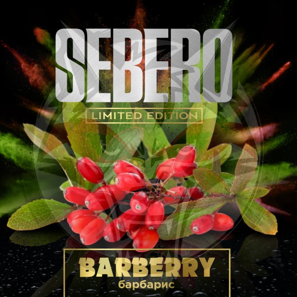 Sebero Limited - Barberry (Себеро Барбарис) 60 гр.