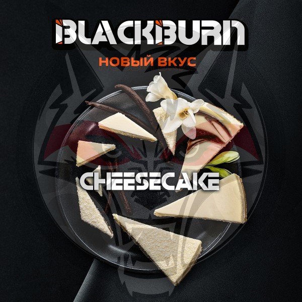 Black Burn - Cheesecake (Блэк Берн Чизкейк) 200 гр.