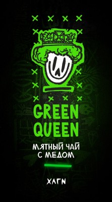 Hooligan - Green Queen (ХЛГН Мятный чай с мёдом) 30 гр.