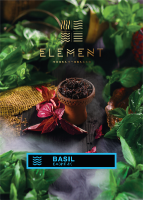 Element Вода - Basil (Элемент Базилик) 200гр.