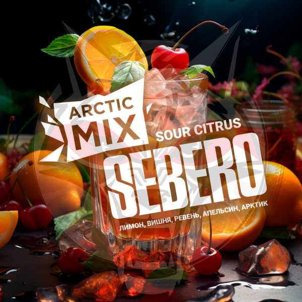 Sebero Arctic Mix - Sour Citrus (Себеро Кислый цитрус) 60 гр.