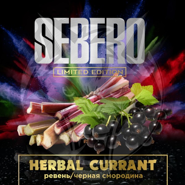 Sebero Limited - Herbal Currant (Себеро Ревень с Чёрной Смородиной) 60 гр.